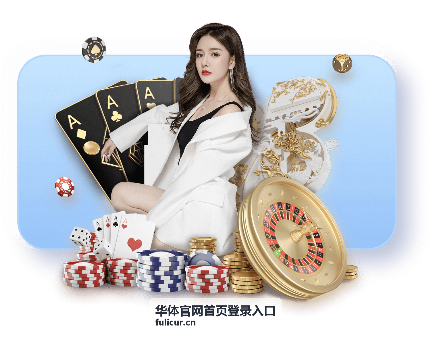 华体官网首页登录入口的入口位置对照说明配图